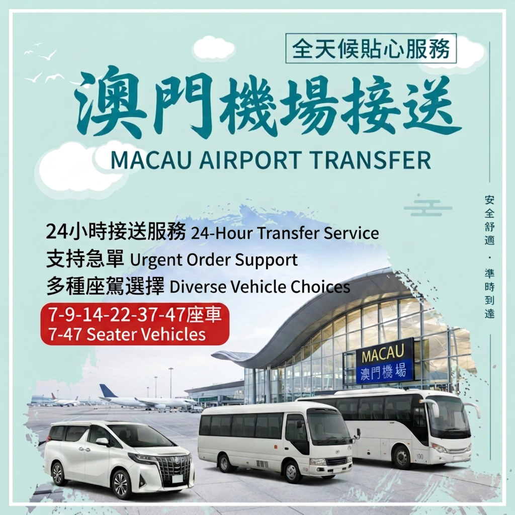 Macau Private Transfer (One-way Charter, 7-47 Seats)