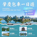 Zhaoqing Private Day Tour (10 Hours)